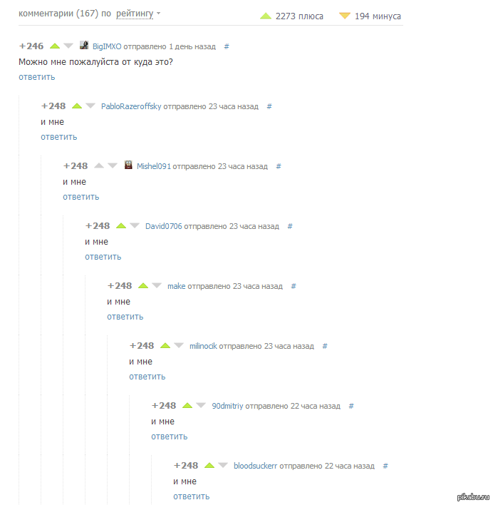 Рай для кармодрочеров...
