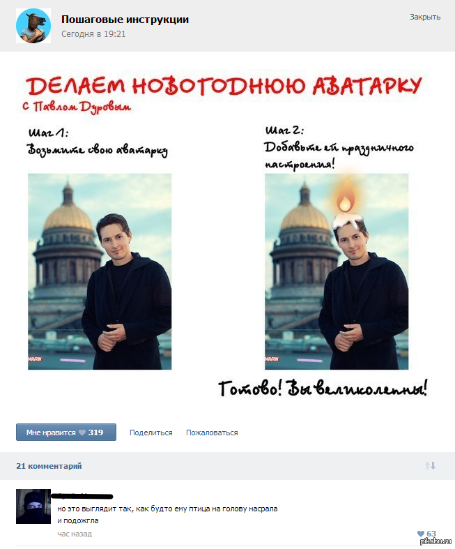 Пашка такой Пашка