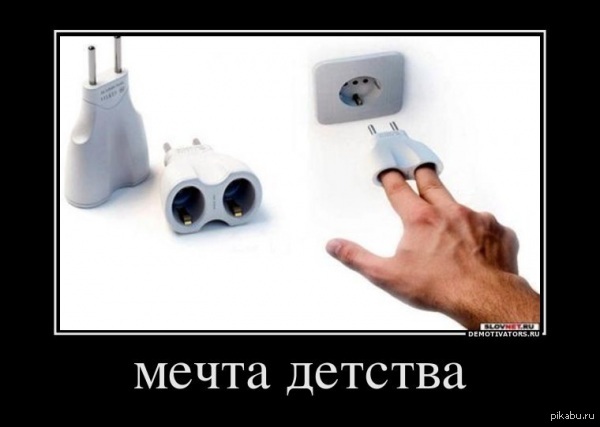 Мечта детства =) | Пикабу