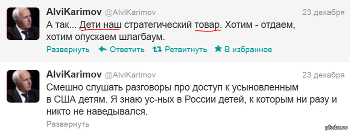 "Дети наш товар"