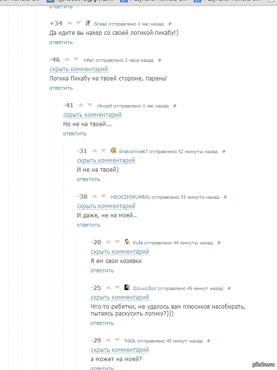 Отличная логика, пикабу