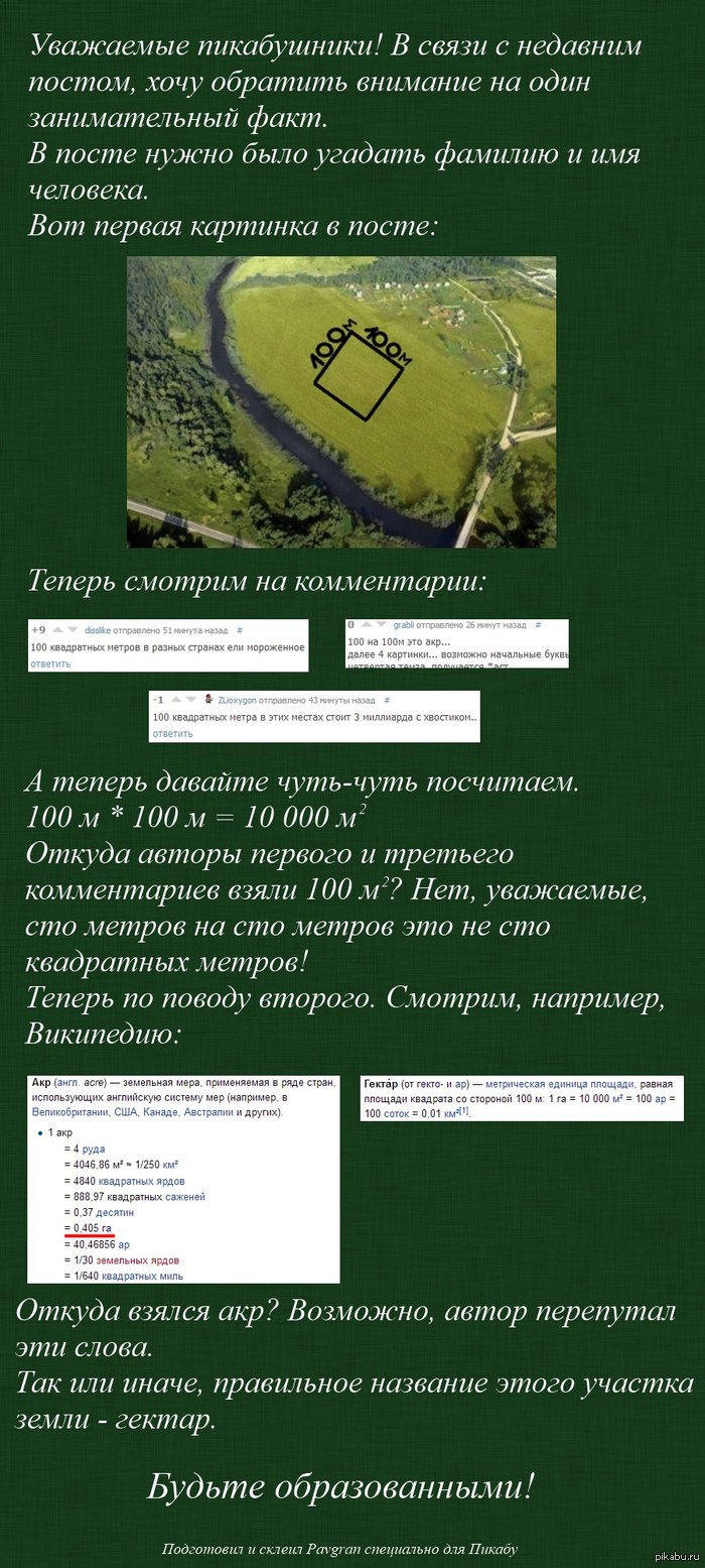 Пикабу, что с тобой?