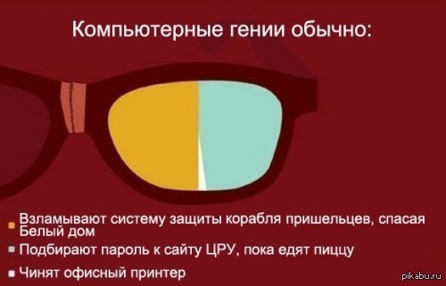 закон кино (программисты)