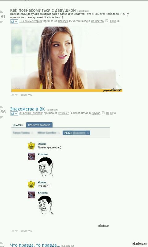Совпало...