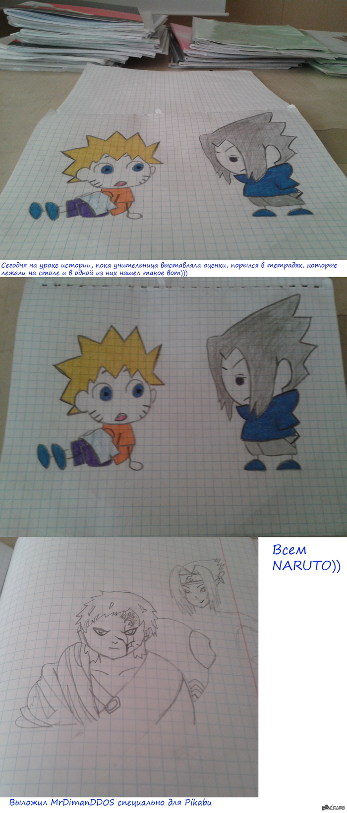 Сегодня на уроке, пока учительница выставляла оценки, рылся в тетрадках, лежавших на столе, а там)))