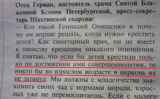 Когда нужно крестить детей...