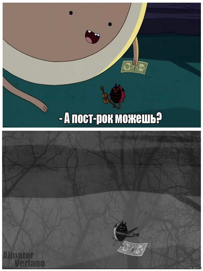 Пост-рок