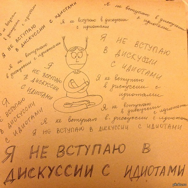 Самовнушение. | Пикабу