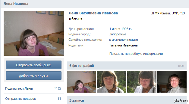"Богиня" | Пикабу