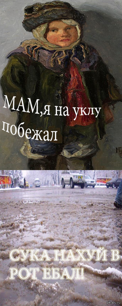 На улицу?