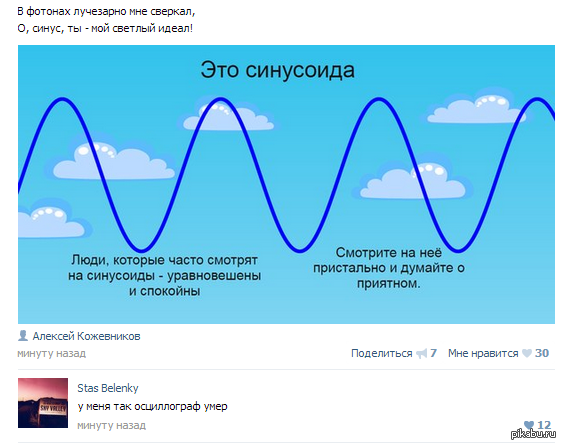 Чистая синусоида. Синусоида. Синусоида рисунок. Синусоида в математике. Синусоид 6 класс.