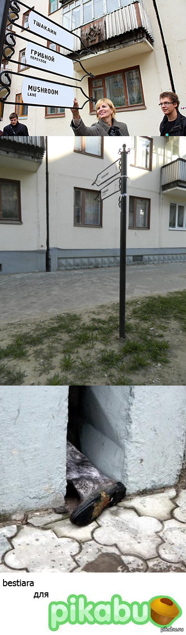 Вот такой у нас в Сыктывкаре есть переулок)