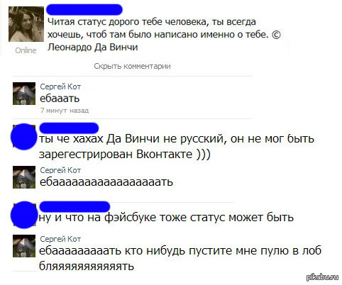 как всегда лью только оригинал