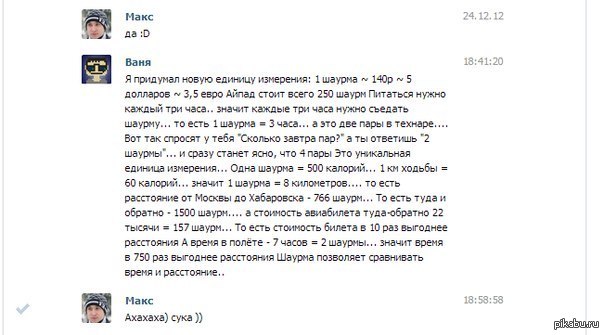 Про шаурму | Пикабу