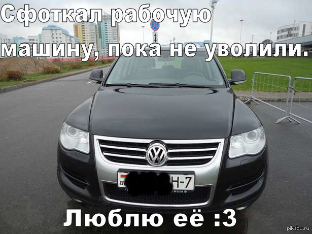 Сфоткал рабочую машину, люблю её.