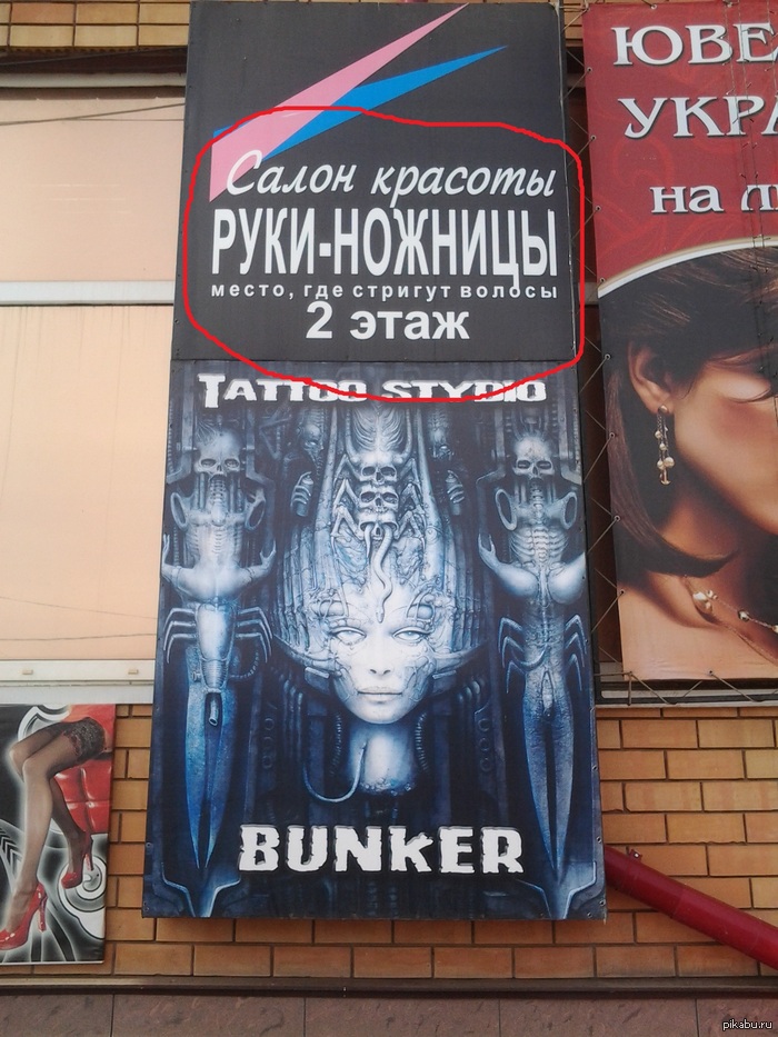 Еще 2 рекламки из Сорочинска))