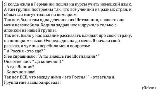 Гордость за Россию | Пикабу