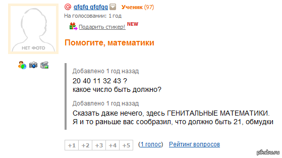 Помогите, математики | Пикабу