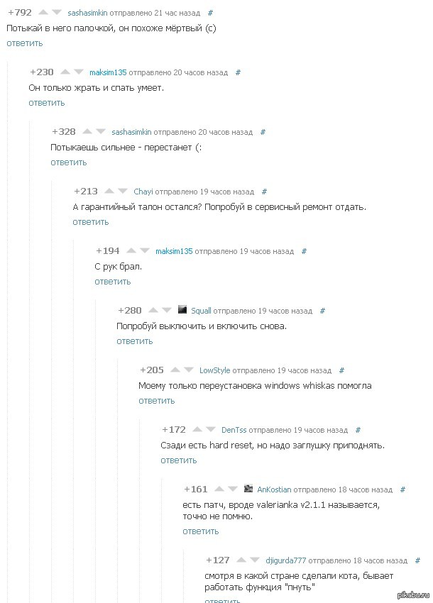 И опять коментарии...