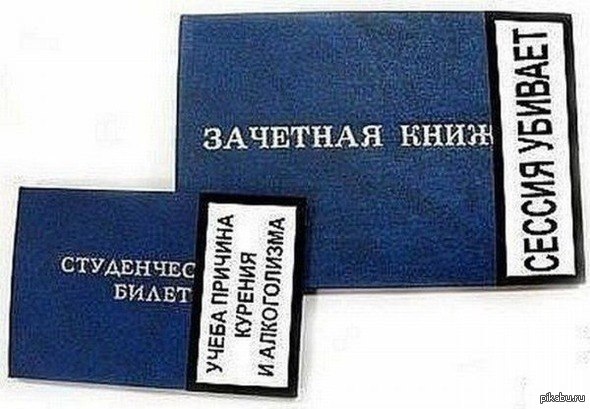 Первая сессия