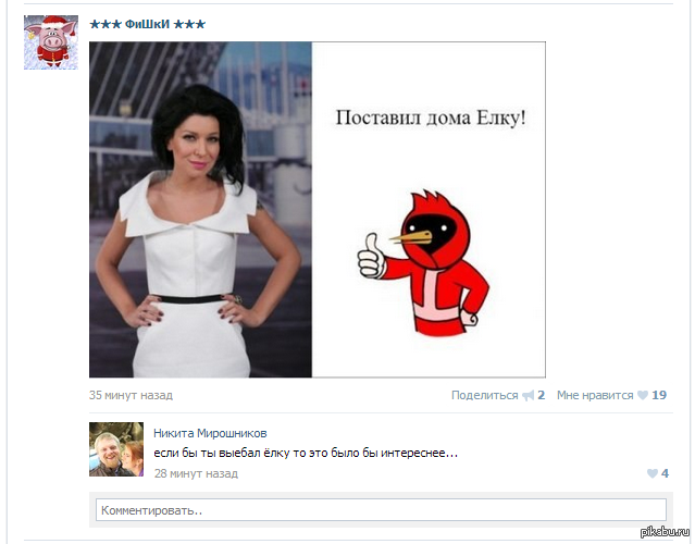 С просторов Vk. Комменты доставляют.