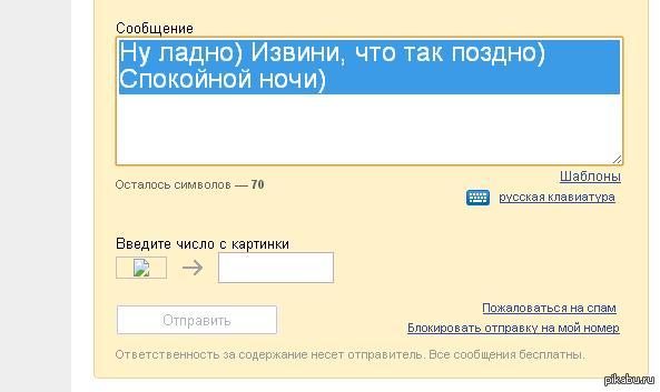 Неверный ответ в поле captcha пожалуйста. Капча в Одноклассниках. Капча с мостами. Капча пазл. Капча на телевизоре.