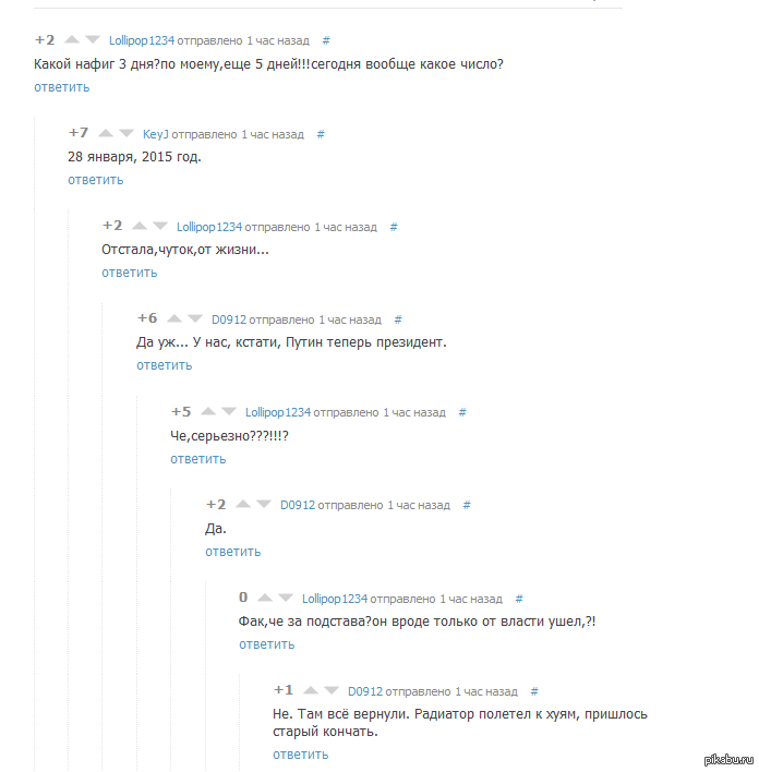 Новый год через 3 дня?