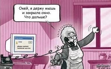 Бабушки такие бабушки... | Пикабу