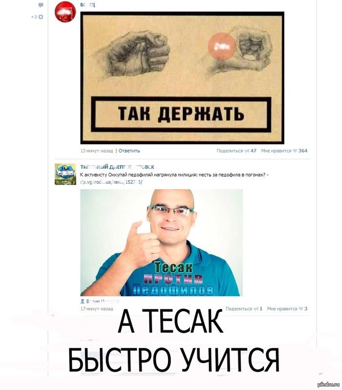 Ай-ай-ай Тесак