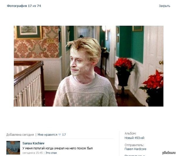 что с ним стало....