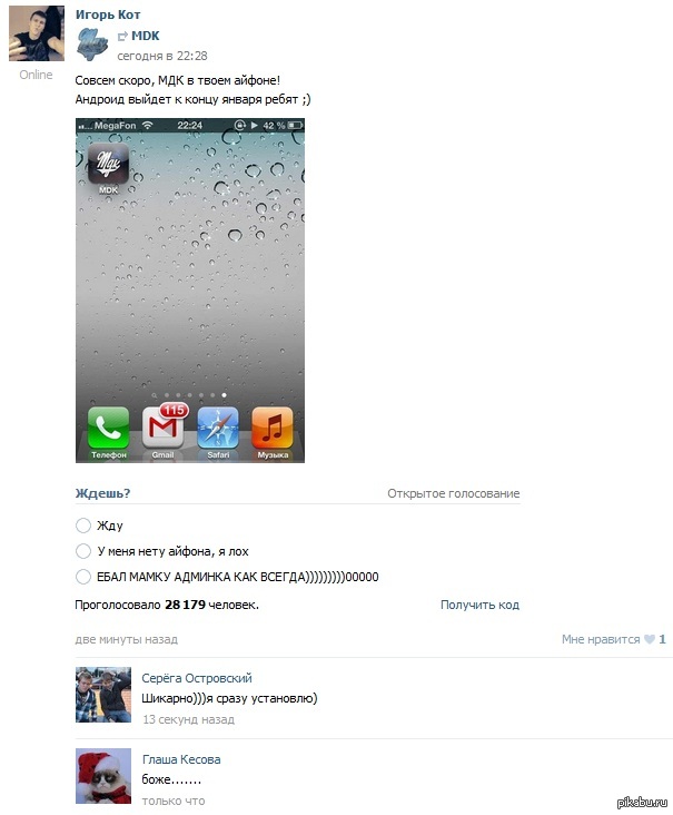 I don't want to live on this planet anymore
