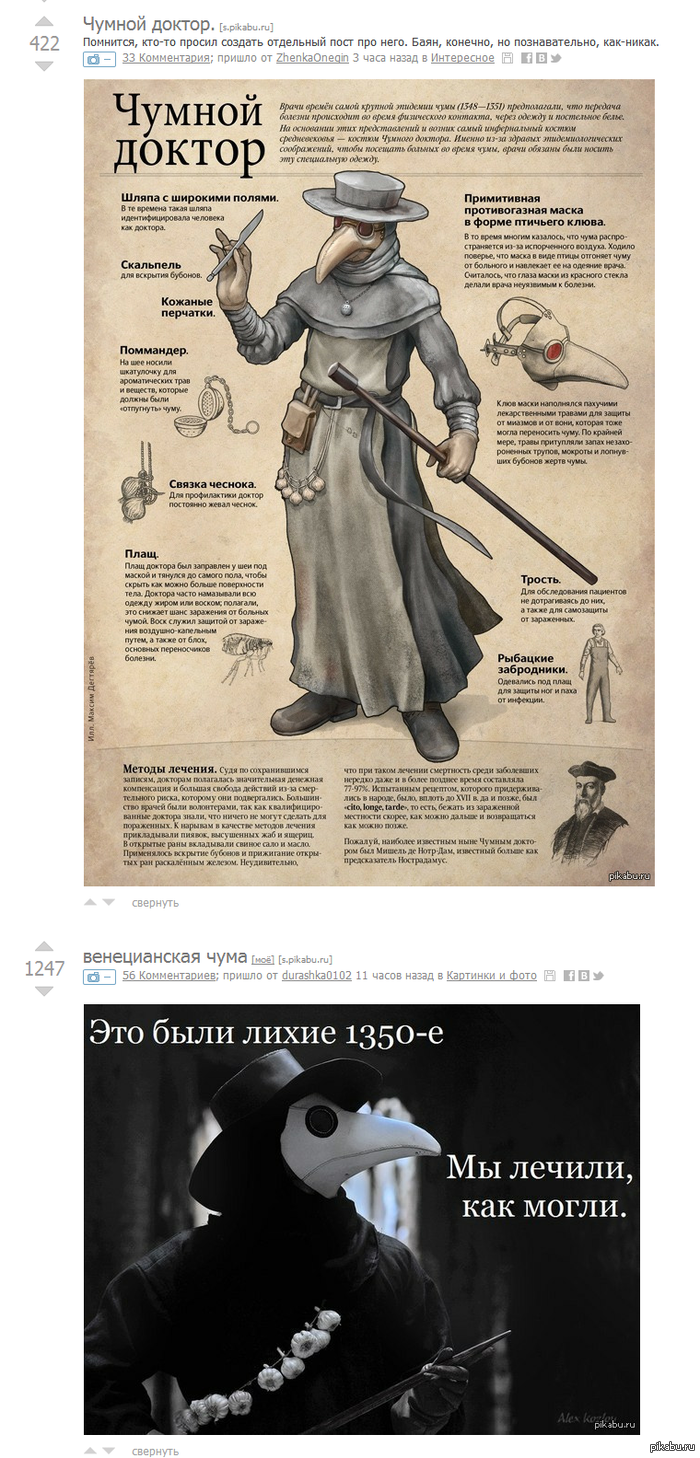 Док преследует