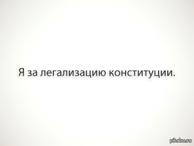 Я за