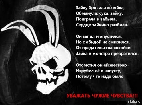 Зайку бросила хозяйка под дождем остался зайка со скамейки слезть не смог