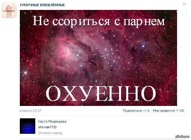 Вот все вы такие