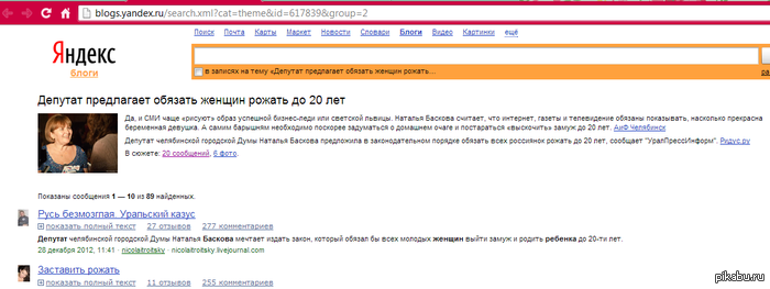 Случайно увидела в новостях...