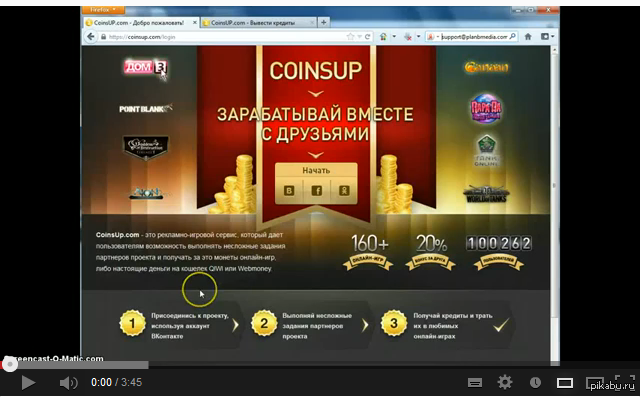 Как можно заработать золото в World of Tanks http://www.youtube.com/watch?v=rAOKI7TmXEU