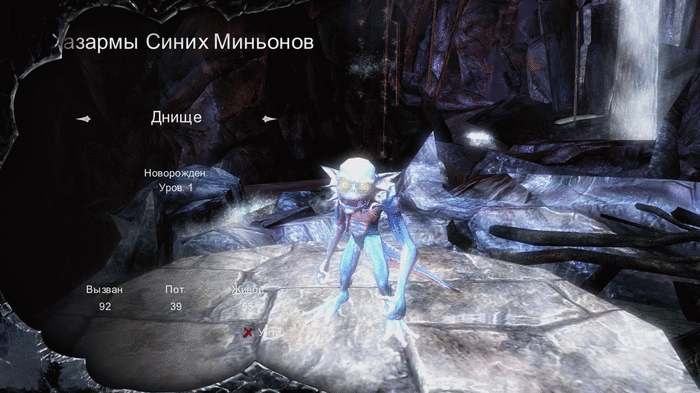 ����� � Overlord 2