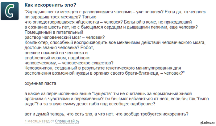 Вот и думай теперь