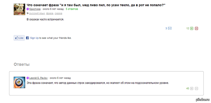 По усам текло, да в рот не попало