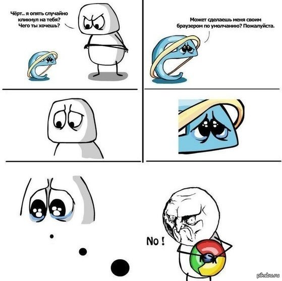IE и Google. | Пикабу