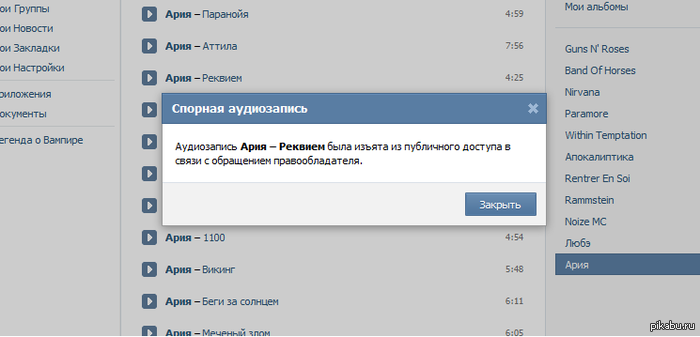 Что ты наделал?!