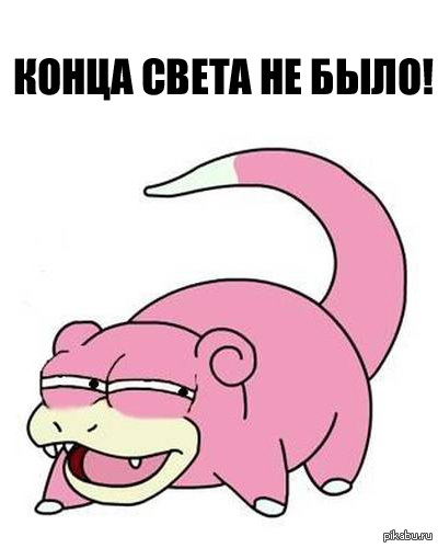 � ����� �����, �� �� ����!