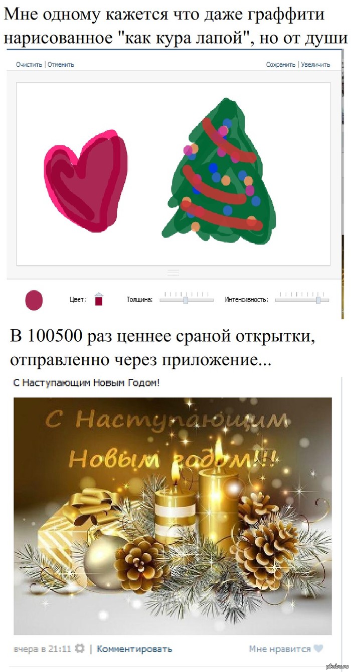 Про "поздравления" в контактике.