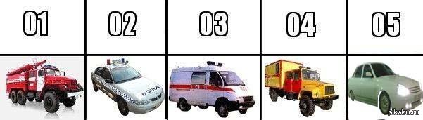 служебные машины