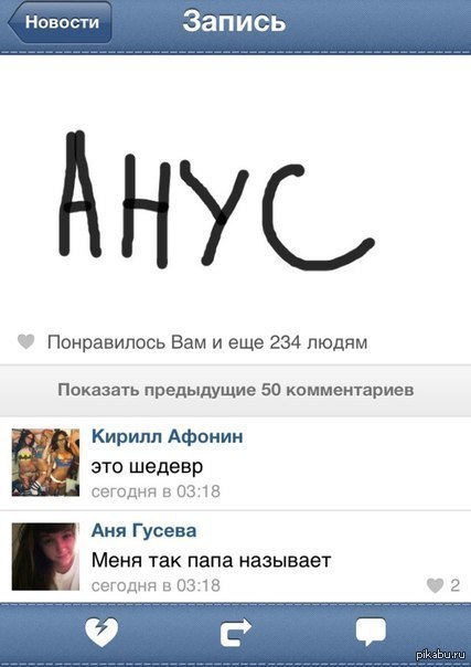 Отцы как всегда