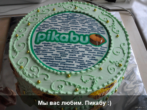 А ты не замечал здесь свой ник?