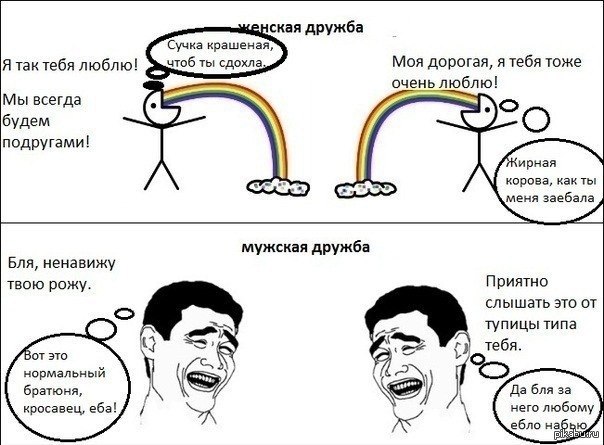 Тру сторе) | Пикабу
