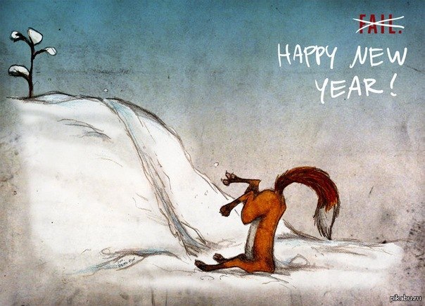 С наступающим, пикабушники ^.^