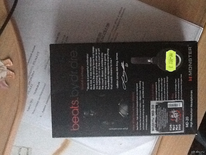  Monster Beats